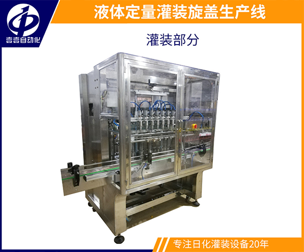 廣州豪華型液體灌裝機